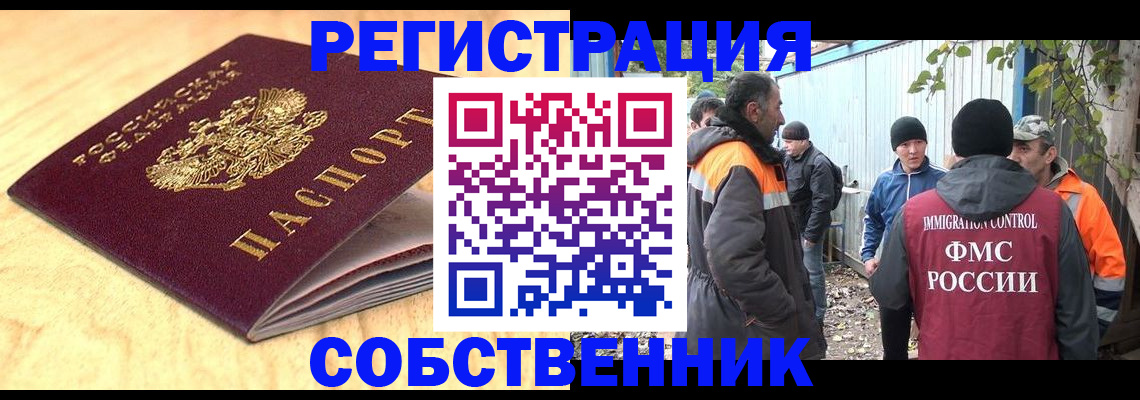 прописка штамп в Козельске