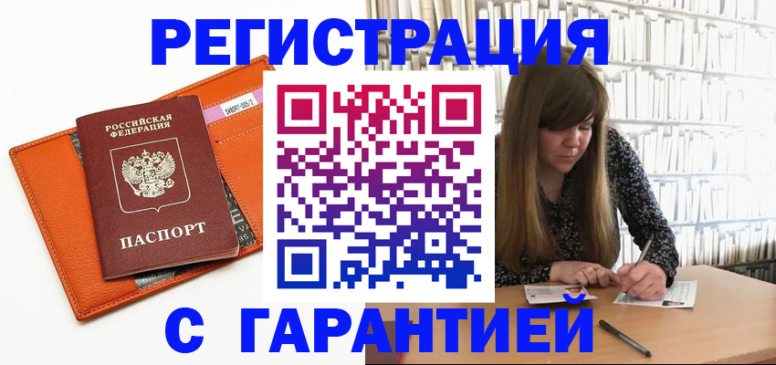 регистрация в Козельске