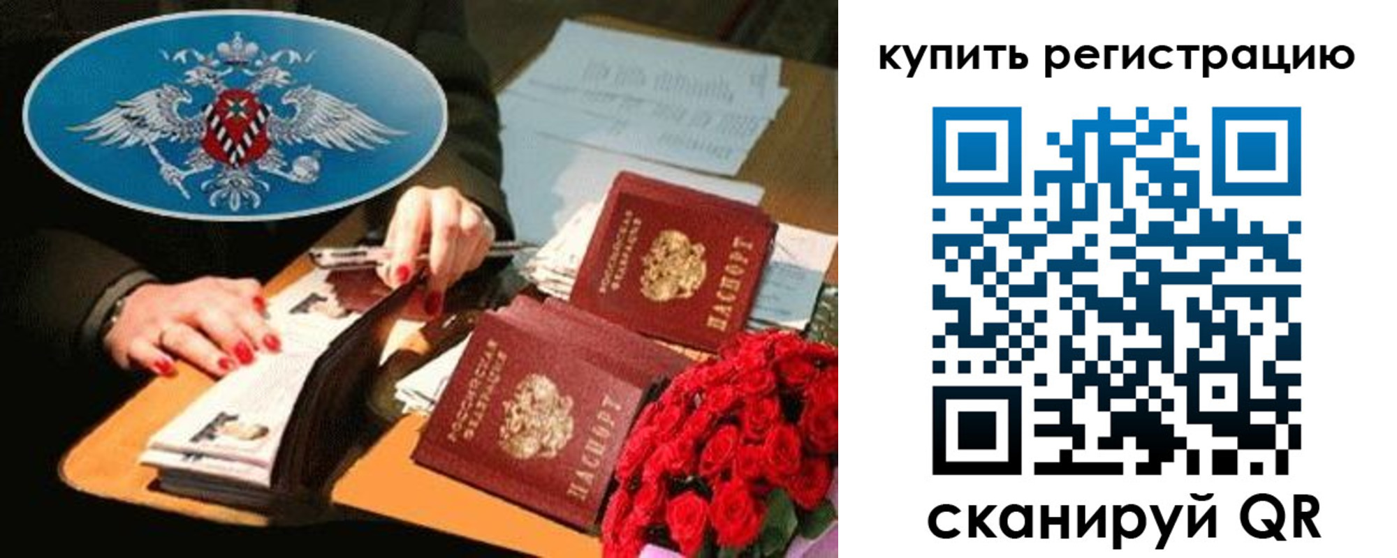 временная регистрация надежно в Козельске