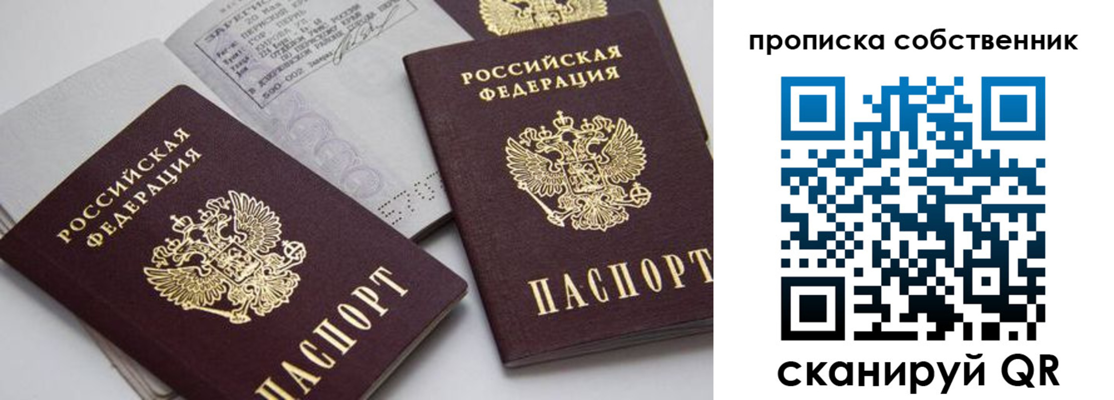временная регистрация в квартире в Козельске