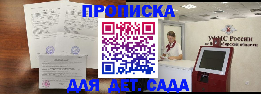 прописка в квартире в Козельске