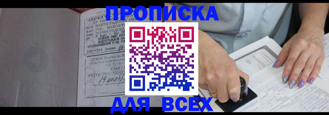 прописка ребенка в Козельске