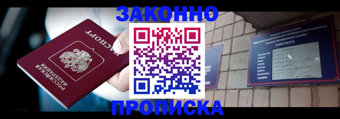временная регистрация для школы в Козельске