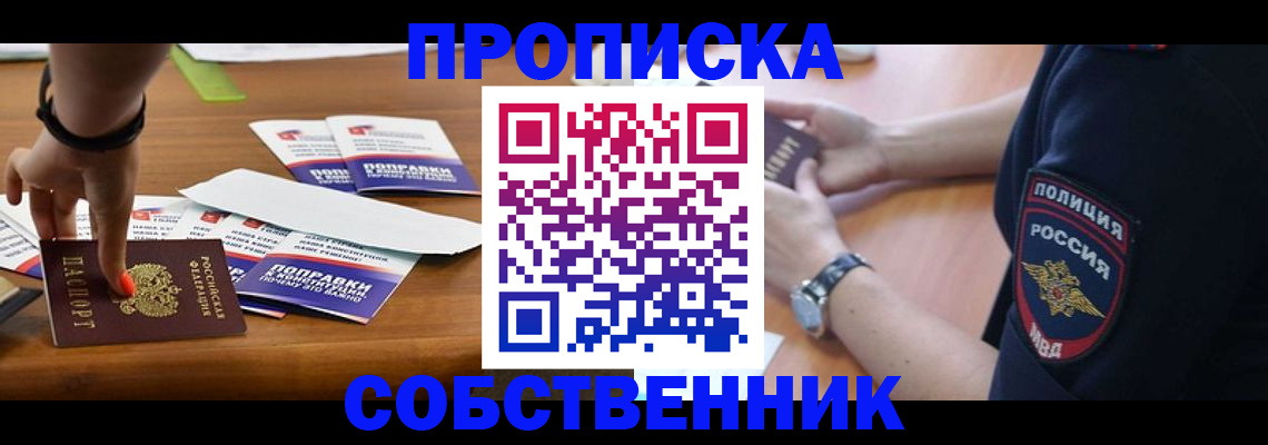 временная регистрация недорого в Козельске