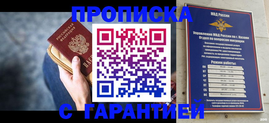 прописка поиск в Козельске