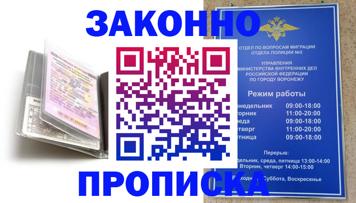 прописка регистрация в Козельске