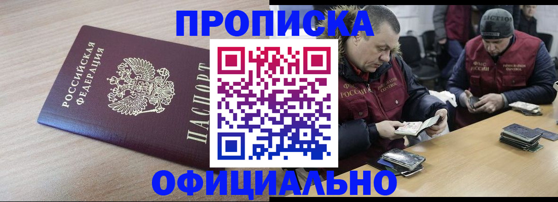 прописка паспорт в Козельске